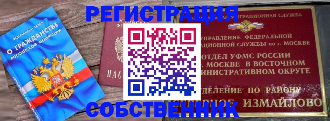 временная регистрация гарантия в Малоярославце